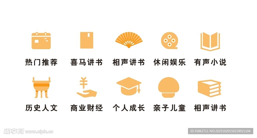 多样生活服务图标集合