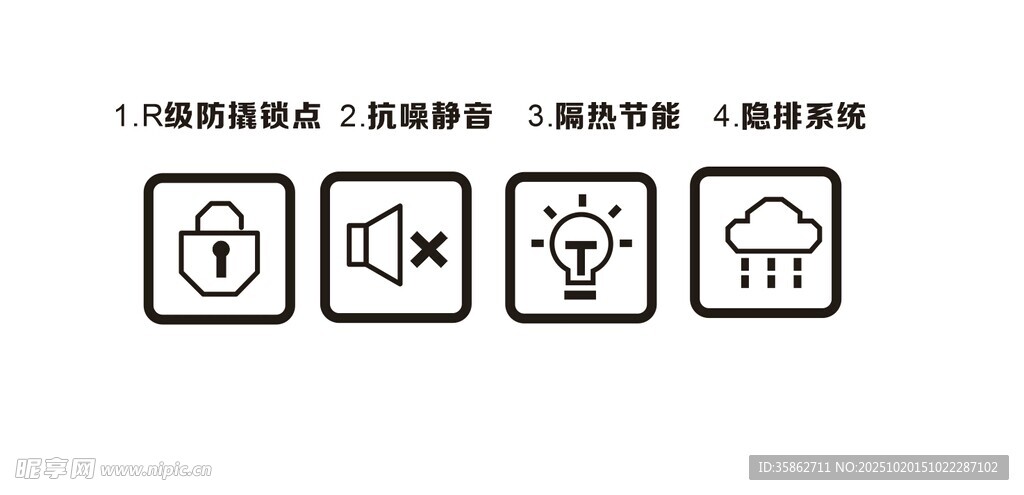 常用设备控制图标集合