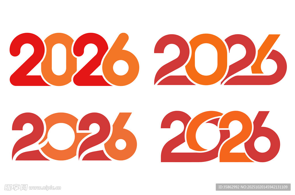 2026艺术字