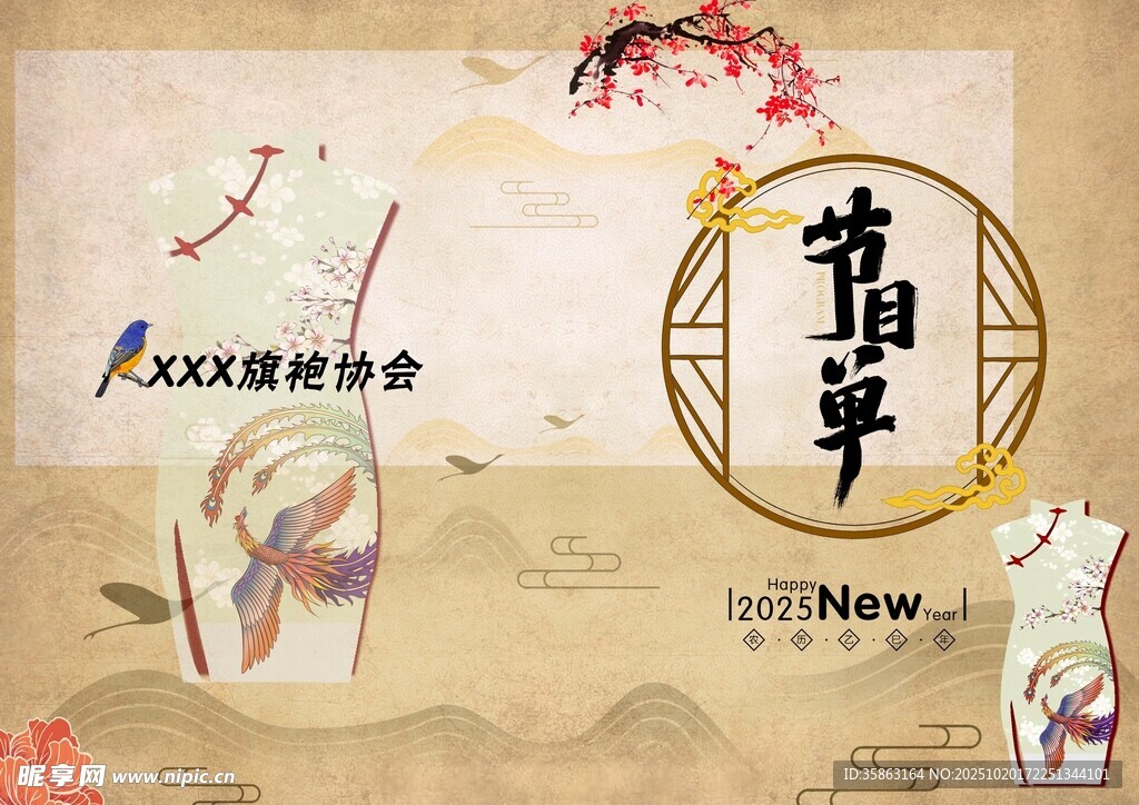古风中国风茶艺展示节目单旗袍