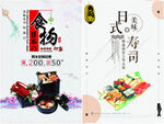 寿司海鲜美食
