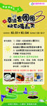 儿童创意美术课程宣传页