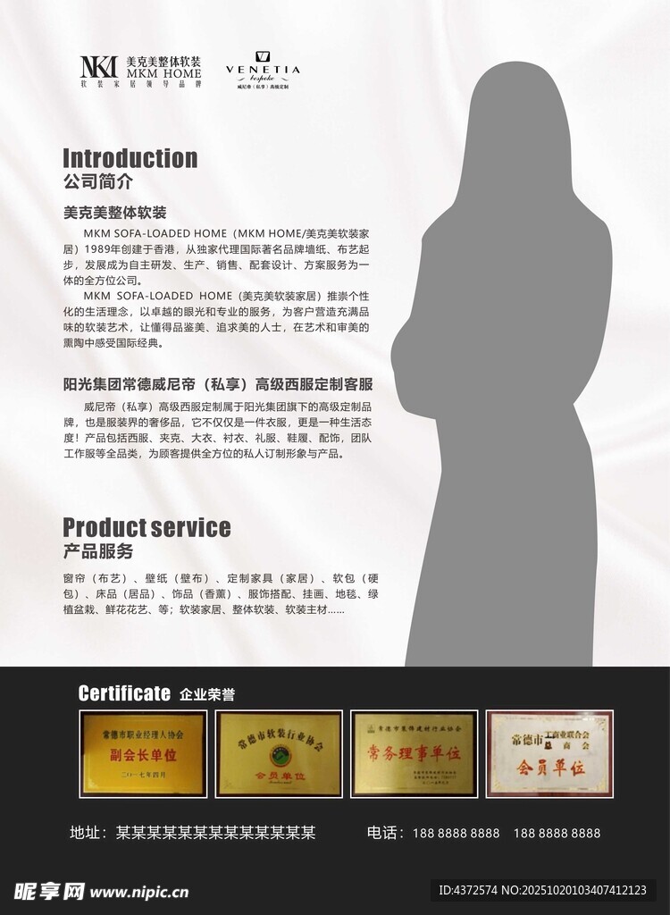 DM单   公司简介