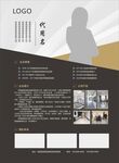 个人简介  公司简介