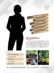 女性户外装备宣传海报