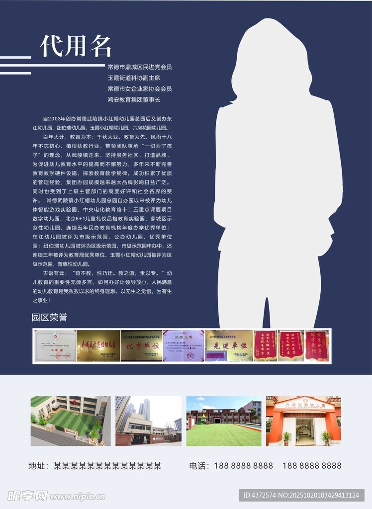 公司简介  宣传单页
