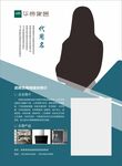 华帝家居  公司简介