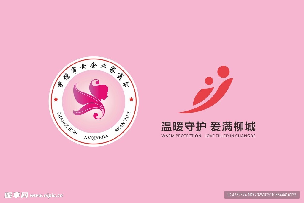 女企业家  商会  柳城爱心社