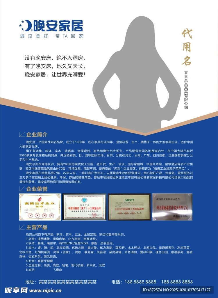 健身塑形宣传页