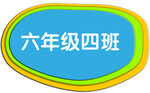 异形门牌