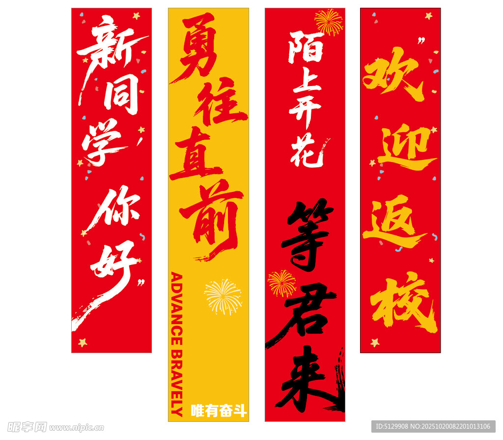 挂幅
