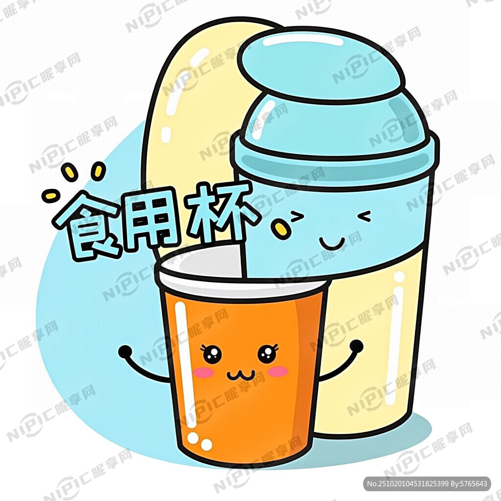 食用杯  三个字 文字美化