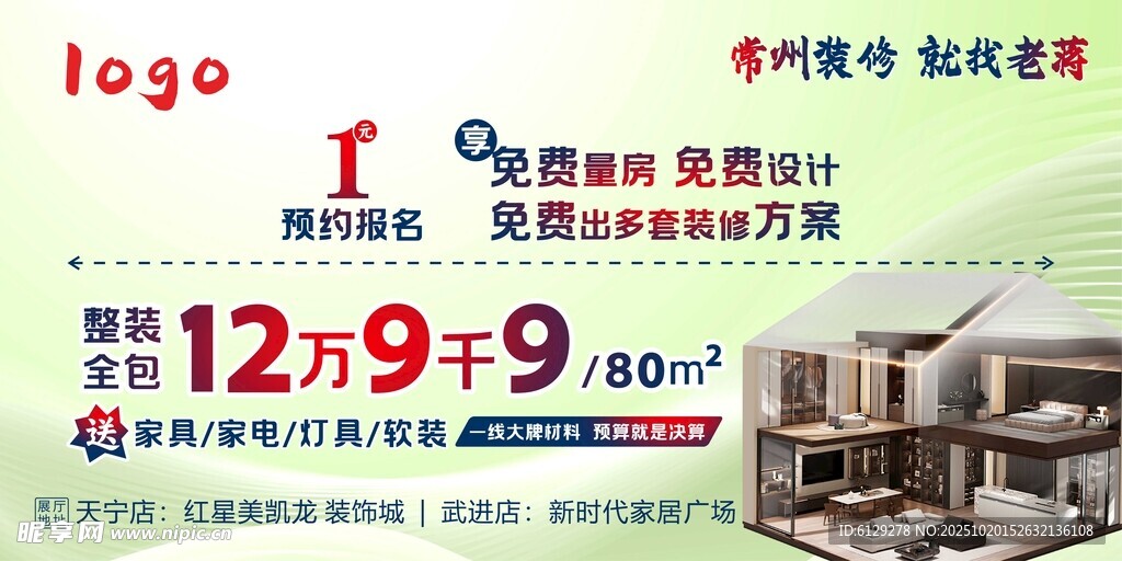 家装套餐 全包