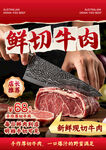 新鲜牛肉