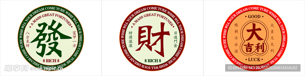 发财吉利