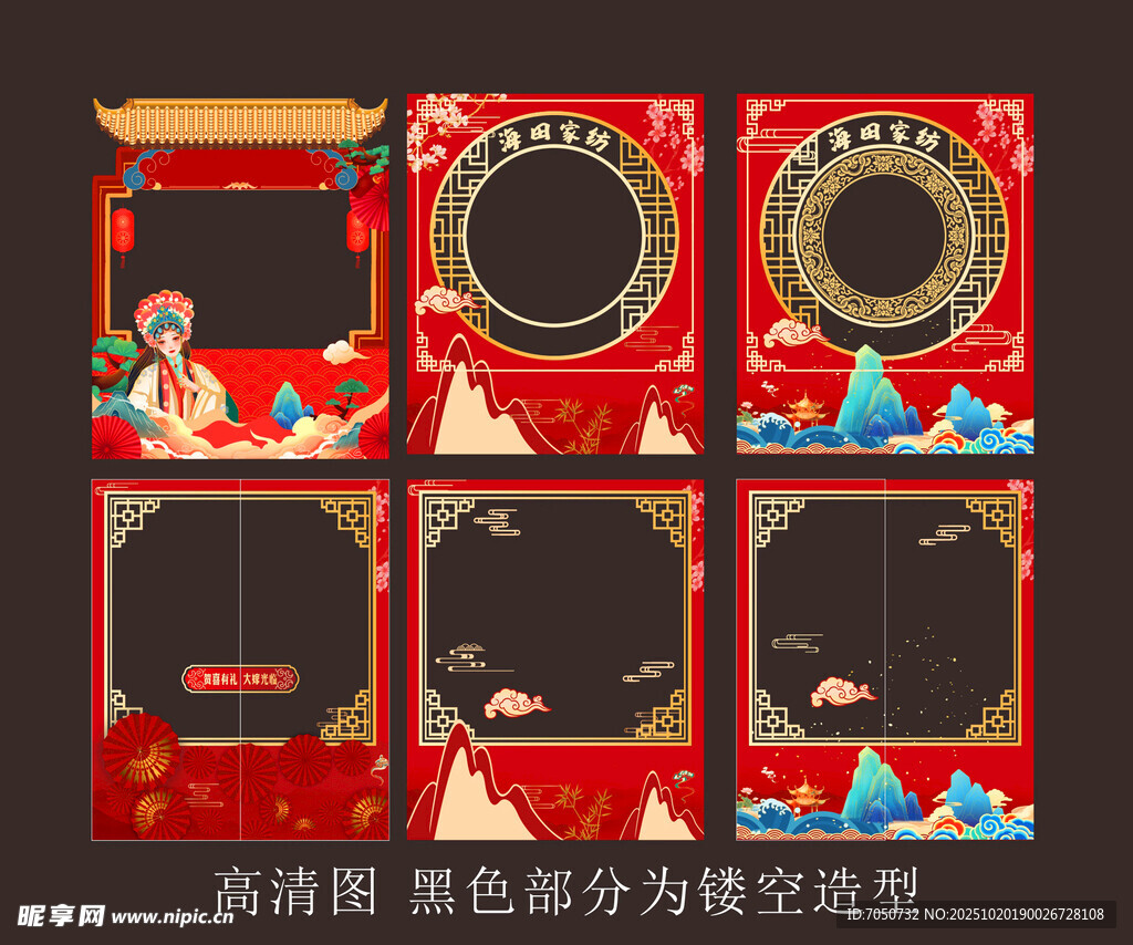 婚庆纺织展板橱窗贴