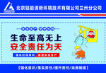 生命至上安全责任宣传海报