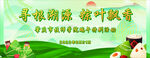 寻根溯源粽叶飘香