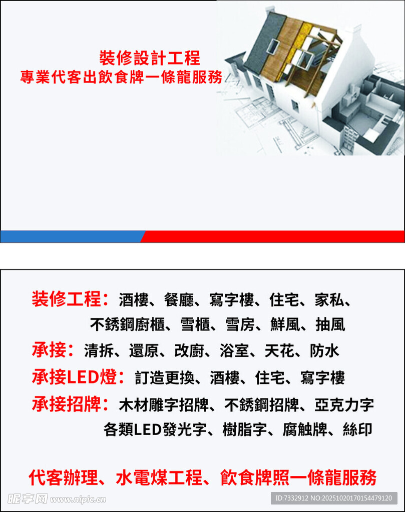 多功能工业设备宣传页