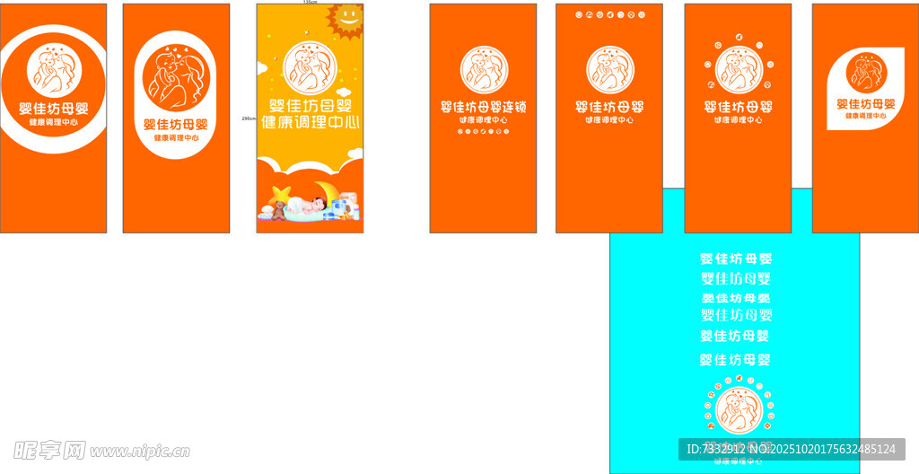 橙色系列食品包装设计图