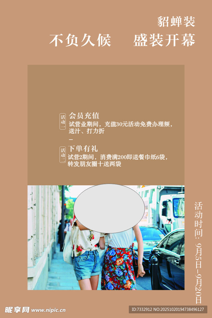开启美好生活