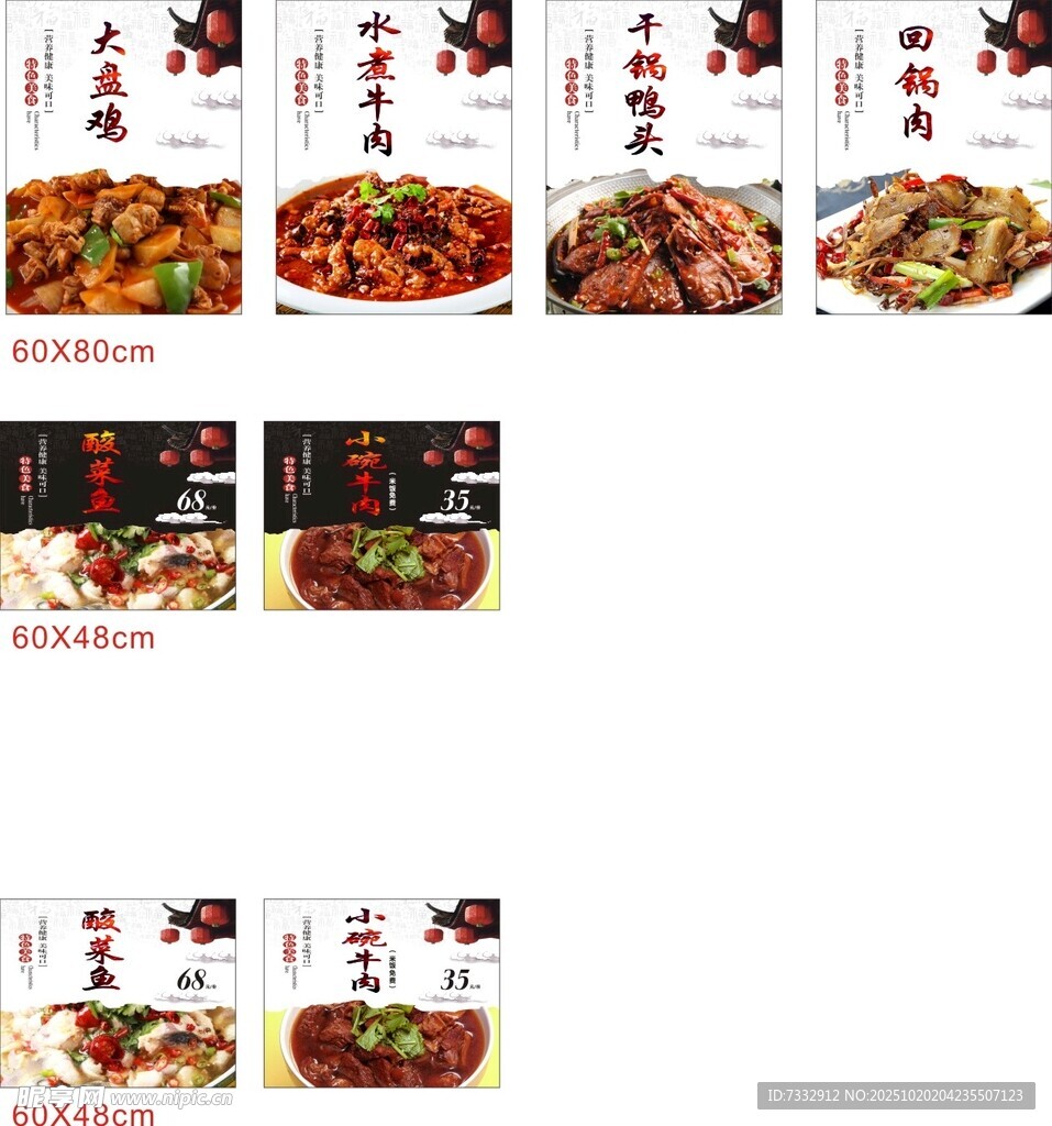 多样中式美食展示
