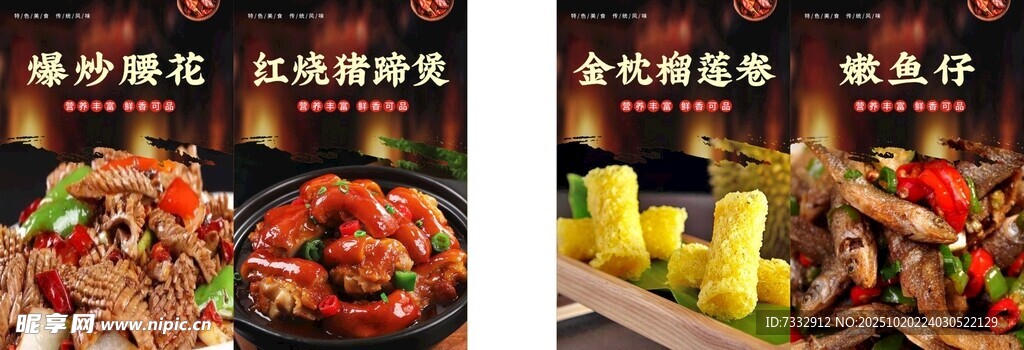 多样美食诱人呈现