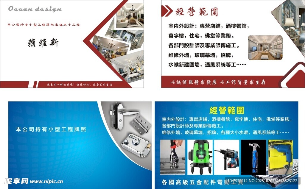 企业宣传页展示