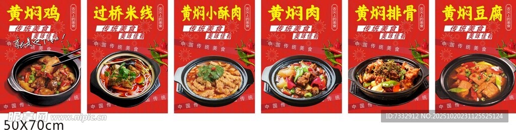 多罐红色包装食品展示