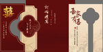 订婚宴