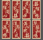 婚礼布置