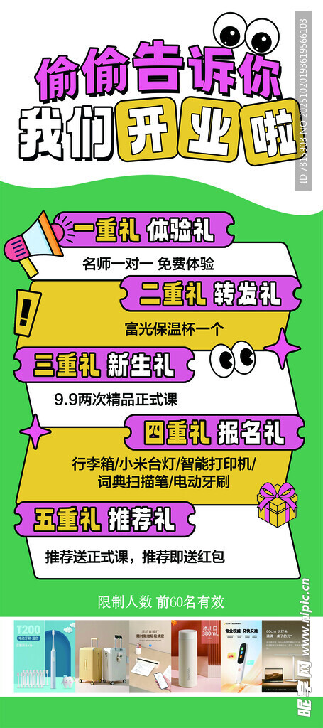 开业展架