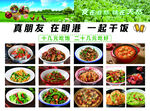 菜品灯箱
