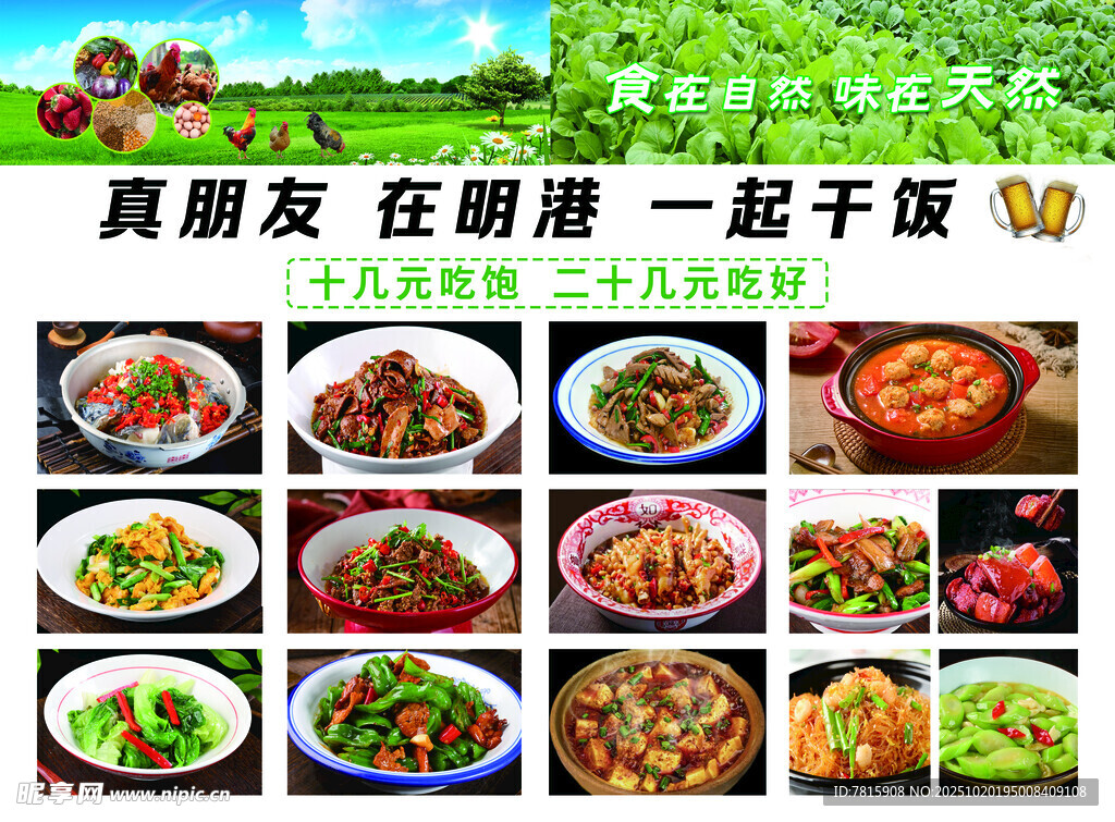 菜品灯箱