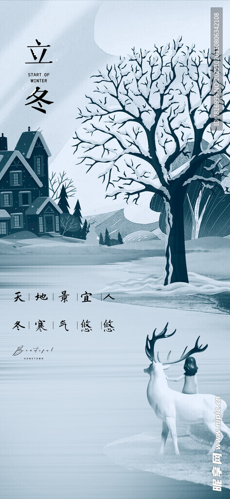 冬日雪景中的灵动白鹿