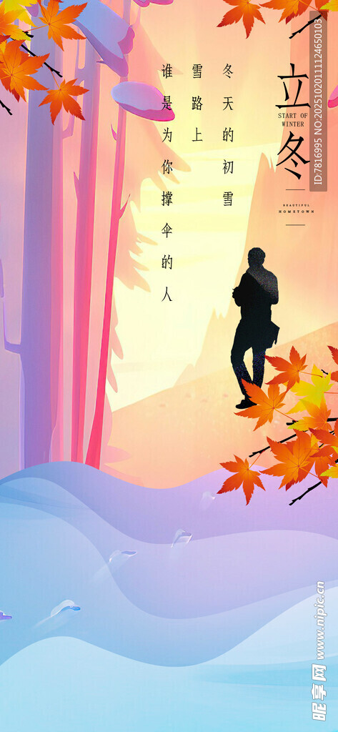 秋日情侣漫步温馨场景