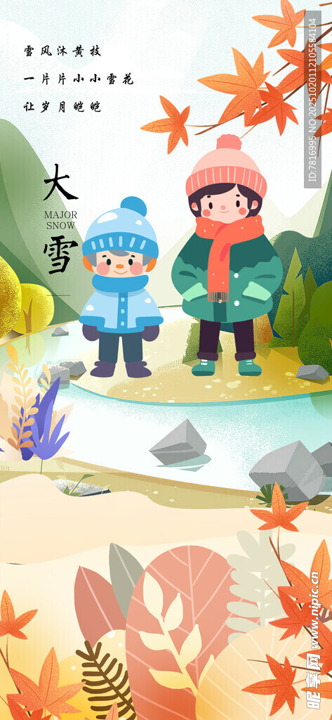 秋日孩童户外欢乐时光