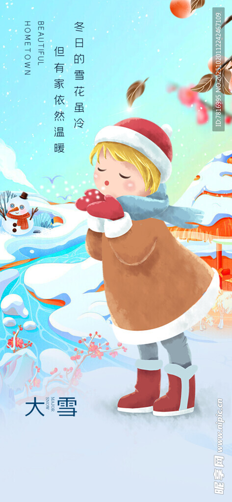 雪地中的可爱孩童
