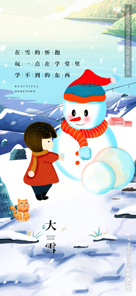 冬日儿童与雪人欢乐场景