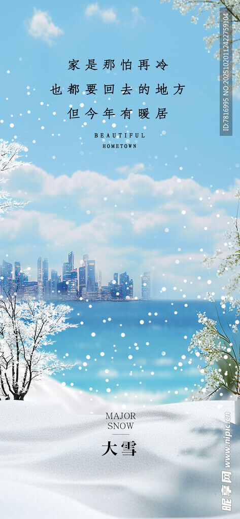 冬日海边雪景浪漫风光