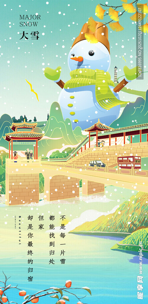 冬日卡通雪景中的传统建筑