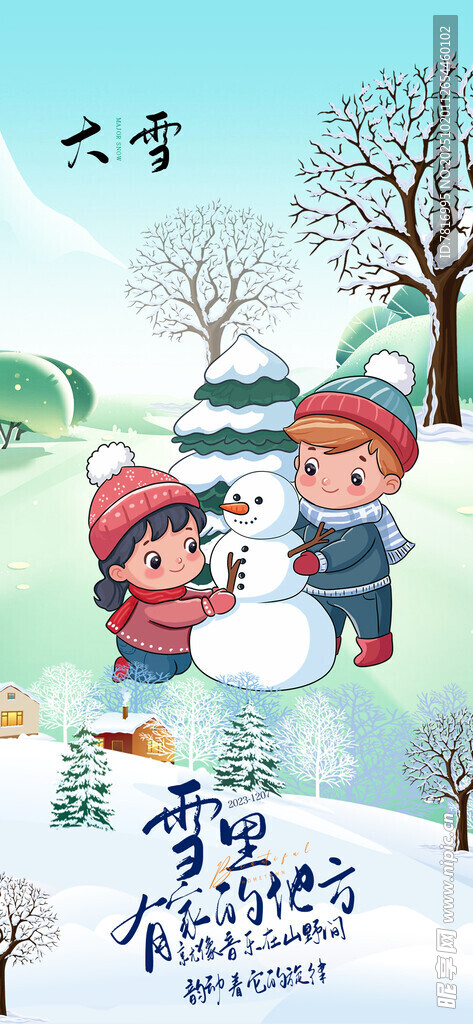 儿童冬日欢乐堆雪人场景