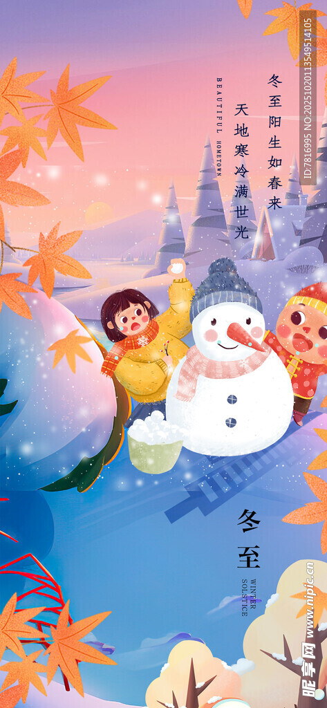 冬日儿童与雪人欢乐场景