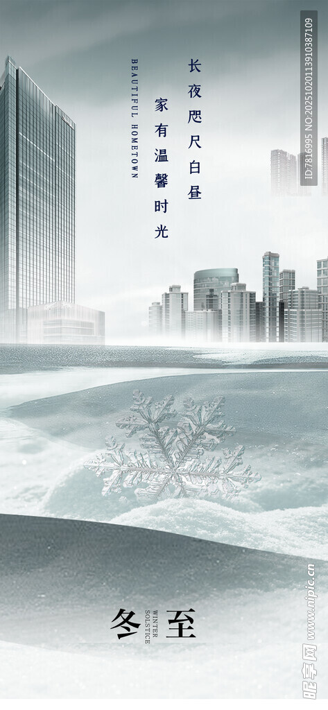 水墨风城市景观意境图