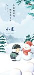 小雪时节雪人雪景图