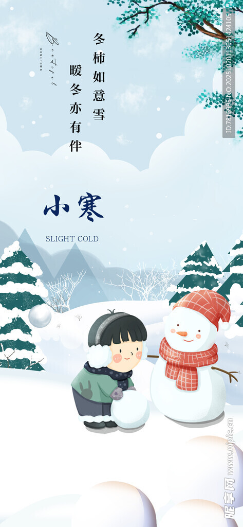 小雪时节雪人雪景图