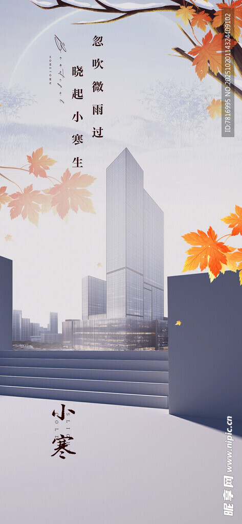 秋日城市景观中的漫步身影