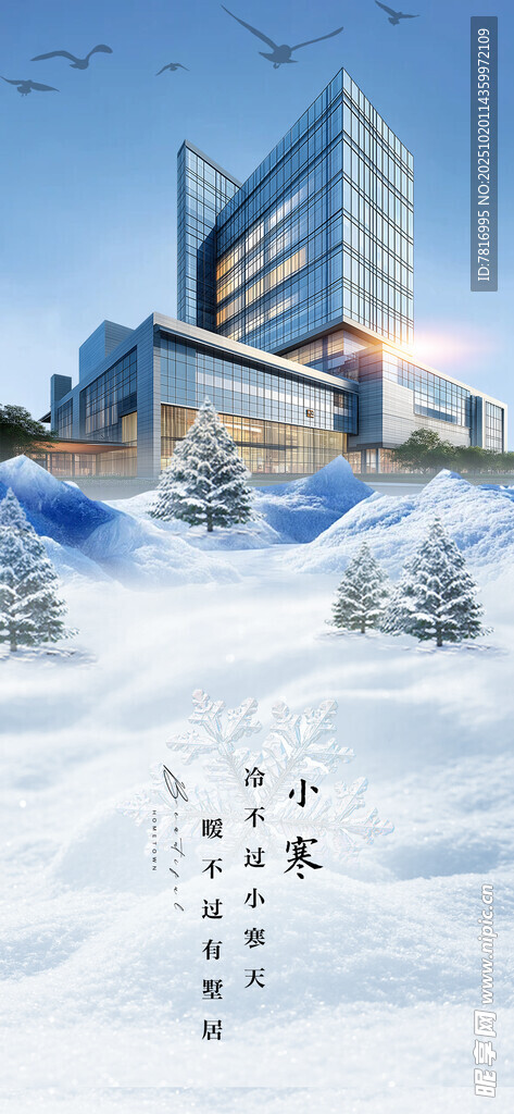 雪覆都市建筑景观