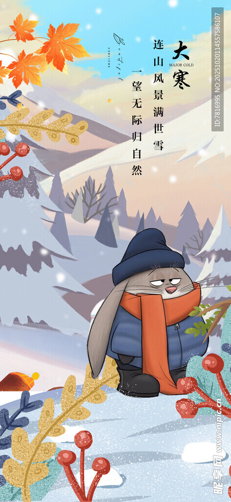 冬日雪景中的可爱卡通角色