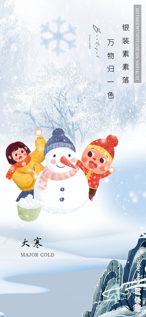 冬日孩童欢乐堆雪人场景